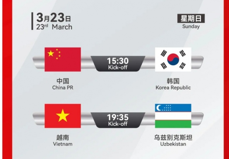 韓國U22隊1-1絕平越南U22隊，23日15點30分對陣中國U22隊